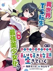 国漫女神 白月魁 灵笼