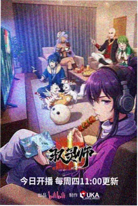 国漫女神 比比东 斗罗大陆